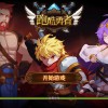 迷你勇者内置mod菜单最新版本更新内容介绍