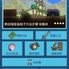 泰拉瑞亚1.4.3.2内置功能菜单下载安装