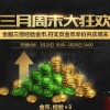 挖出个奇迹无限金币，实现梦想成就财富双丰收