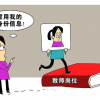冒名顶替冲突的四个阶段和典型案例分析