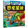 探秘我的恐龙公园：免广告内置菜单最新版全新上线!