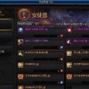《三国大时代6豪哥修改版》- 重磅升级！全新版本带你领略无限可能！