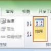 如何处理房号混乱无序的情况并完成排序任务
