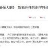 挑战你的大脑：三思数独游戏每日一题，让思维得到锻炼