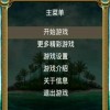探索孤岛生存之谜：60天内置菜单全新特色功能大揭秘