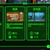 60避难所内置MOD悬浮球菜单: 改变游戏体验，提升存活机会