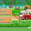森丘露营地物语内置菜单怎么安装