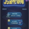 马桶人大战: 万圣节版本破解攻略和技巧分享