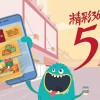 小达人: 小能手小标兵小专家，童心未泯勇往直前，无所不能无所不精