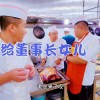 在哪里可以找到厨师订单？寻找厨师工作的最佳途径
