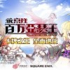 萨尼奇无尽奔跑免费观看完整版：奇幻冒险之旅，一触即发