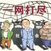 新规定下的冒名顶替处理：加强控制，严惩不贷