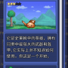 探索无限可能性——泰拉瑞亚1.4.3版本更新详解