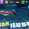 如何下载免费版本的鱼吃鱼无限钻石游戏？