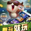 尽情畅玩！免费下载开心泡泡乐，快乐无限，开心泡泡乐下载享受乐趣！