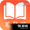 小心突突你小说免费阅读笔趣阁：畅游文字世界，尽享阅读乐趣