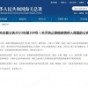 注意：下载该内容可能包含警告信息，请慎重处理。