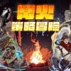在另一个世界的另一个冒险：探索未知的奇幻世界