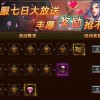 从前有条街游戏新服2.28盛大开启，重温经典街机乐趣