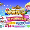 探秘乐园：卡比巴拉大冒险免费游戏指南