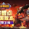 飞天蜘蛛绳索英雄：勇敢无畏，挑战极限，守护正义前行