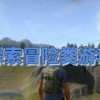 探索米加小镇世界2：全新冒险与未知领域等待着你前往挑战