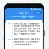 机关小能手2024最新版，提高工作效率的必备利器