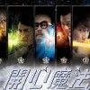 三明治大亨2电影免费观看：享受经典之作的魅力与魔力