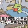 战术小队表情包：用幽默表情打造紧张局势下的轻松氛围