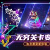 尘烟霓虹破解版游戏玩法曝光，体验全新挑战与乐趣