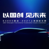 新科技改变世界，未来之路充满无限可能性