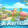 我的废土之海岛农场：打造美丽新乐园