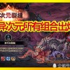 勇士突袭：最新阵容搭配揭秘，底蕴深厚实力不可小觑