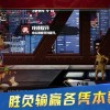 2023火爆街头格斗免广告版下载安装，最新版推荐分享