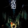 猛鬼大厦第一章图文攻略：探索恐怖楼梯，揭开恐怖之谜