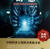在未知的世界中探索探险：地图探索的精彩旅程