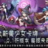 指尖决斗家0.1折版最新版更新内容