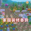 探索迷人的猫之家游戏世界：养猫、装饰家园，尽享快乐互动！