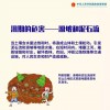什么是安全屋？安全屋是用来保护人们生命财产的特殊建筑。