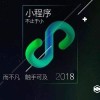 探寻微信小程序卓越世界破解版的秘密和魅力
