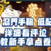 当铺人生2汉化版最新版本更新内容详细介绍