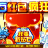 999999钻999999金币：超级城市英雄勇战999999恶势力！