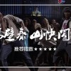 快乐炸翻天官方：让你快乐不止，翻天过界，欢乐无限！
