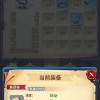 打败怪兽后享用美味：勇士食堂MOD内置菜单