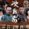 电视剧大决战：各路豪强争霸，谁才能笑到最后？