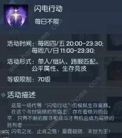 实战演练：模拟闪电行动在行动中应用的策略和技巧