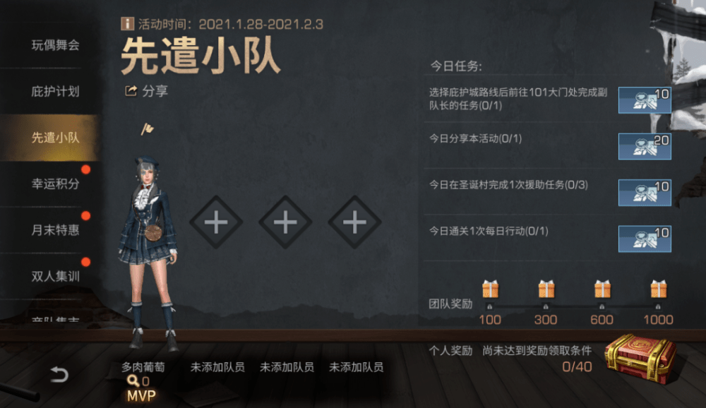 最强拆迁小队免费播放最新章节，全网热议引发热潮