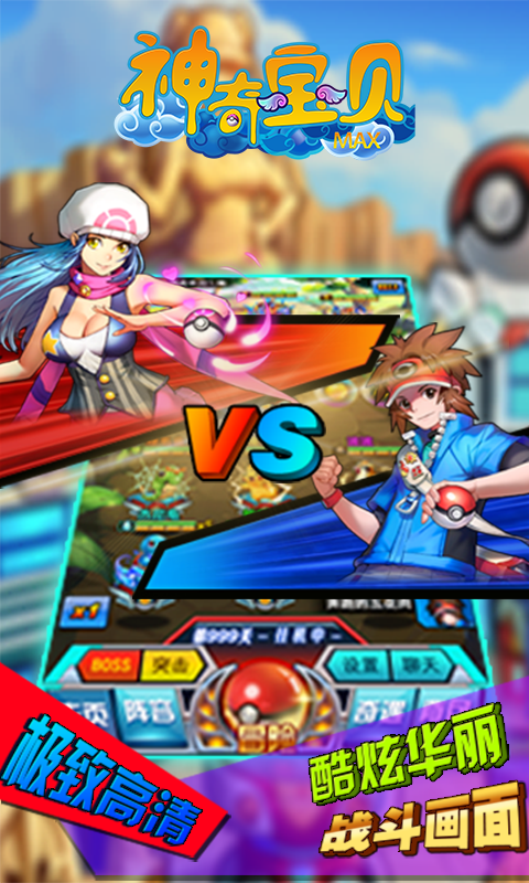 探索神奇宝贝剑盾手机版，带你进入奇妙的口袋世界
