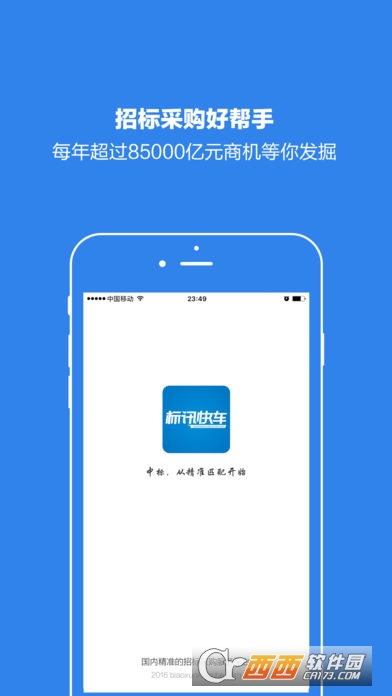 奥德赛快车app下载安装指南：轻松获取最新版本