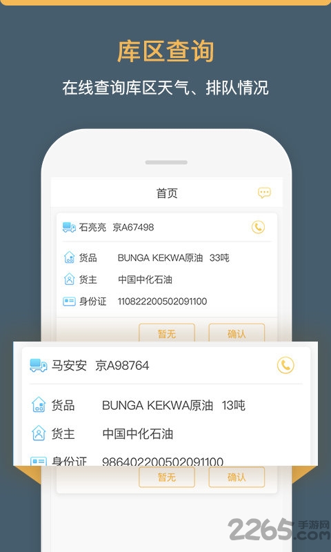 奥德赛快车app下载安装指南：轻松获取最新版本